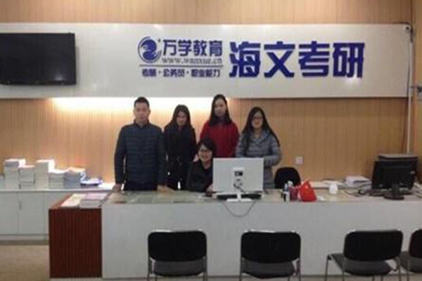 海文教育加盟费