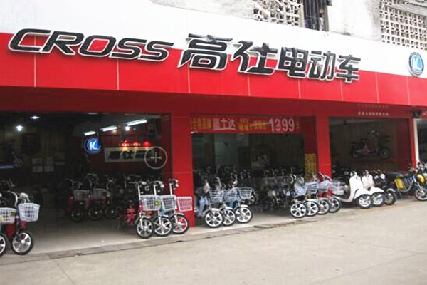 高仕电动车加盟费