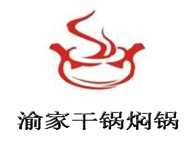 渝家干锅加盟费