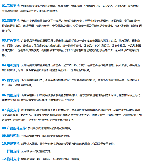 合家安净水器加盟费