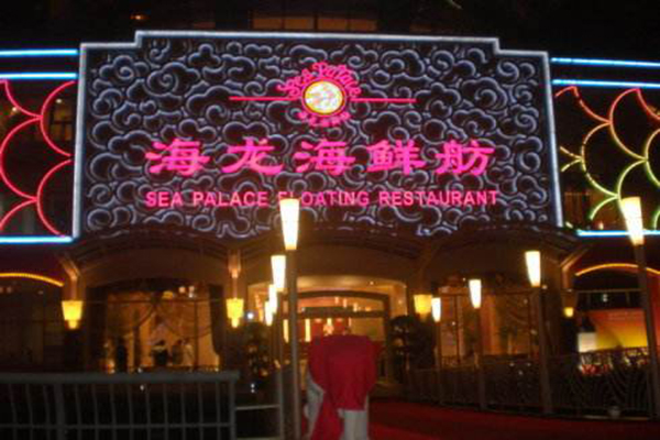 海龙海鲜舫加盟费