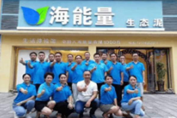 海能量生态泥加盟费