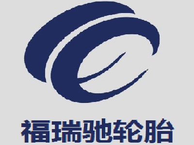 福瑞驰轮胎加盟费