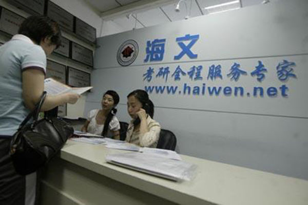 海文教育加盟费