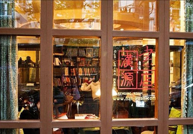 汉源书店加盟门店