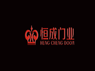 恒成门业