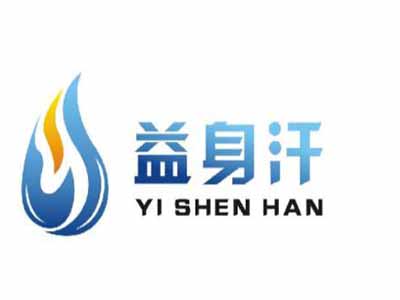 益身汗汗蒸房