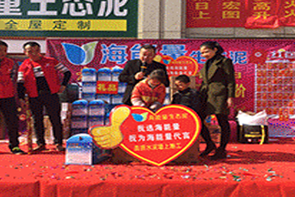 海能量生态泥加盟费