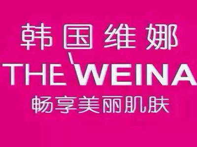 韩国维娜加盟费