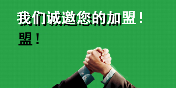 易智教育加盟费