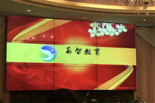 易智教育加盟费