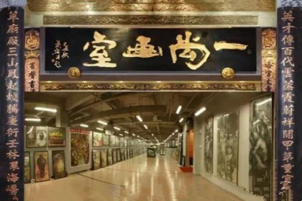 一尚画室加盟费