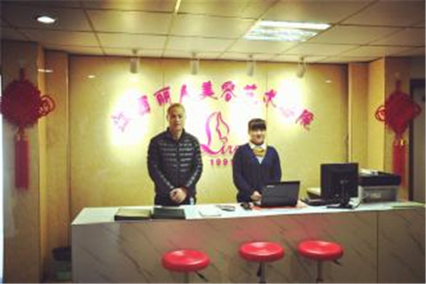 丽人美容艺术学院加盟费