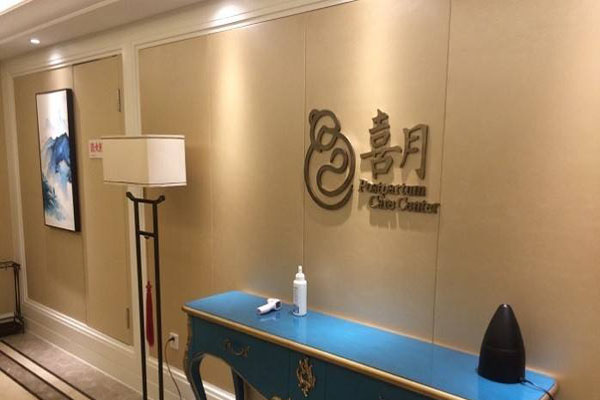 喜月月子中心加盟费