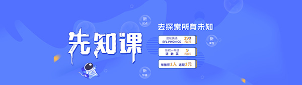 杰睿教育加盟店