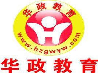 华政教育加盟费