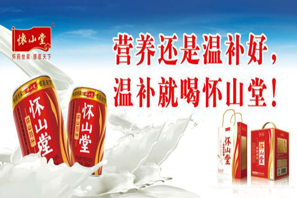 怀山堂加盟费