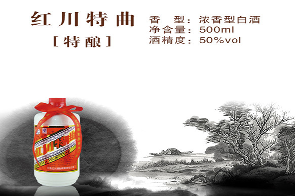 红川酒业加盟费