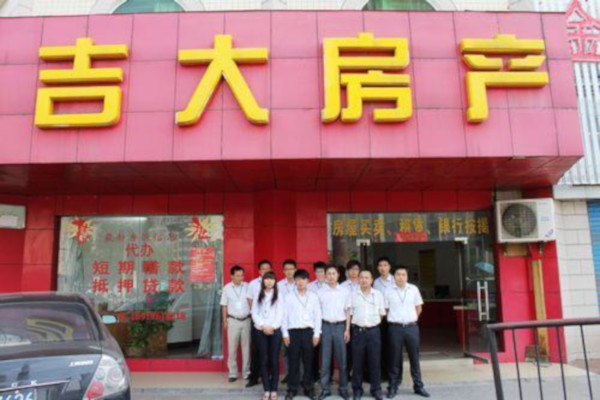 【吉大房产加盟】开店加盟吉大房产，一年就赚很多！