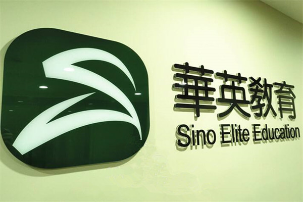 华英教育加盟费