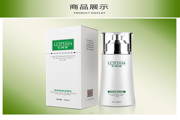 红颜堂化妆品加盟