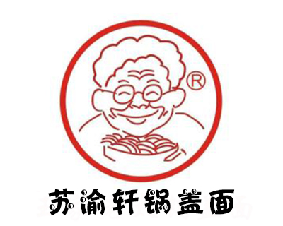苏渝轩锅盖面