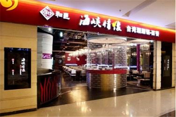 海峡情缘火锅加盟费