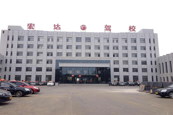 宏达驾校加盟费