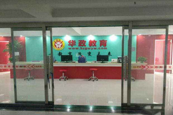 华政教育加盟费