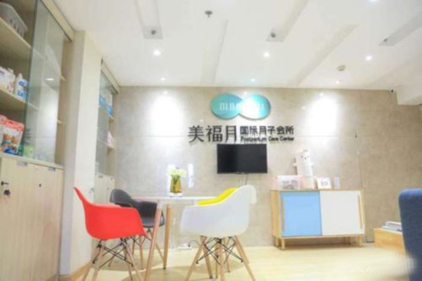美福月国际月子中心加盟_开美福月国际月子中心让赚钱变得超级简单！