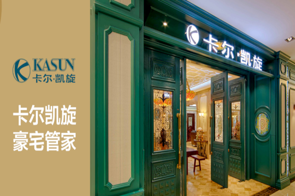 卡尔凯旋木门加盟