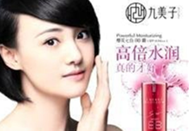 九美子化妆品加盟费