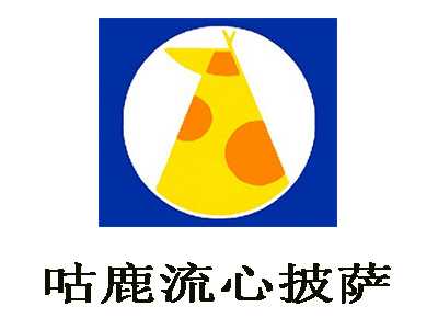 咕鹿流心披萨加盟费