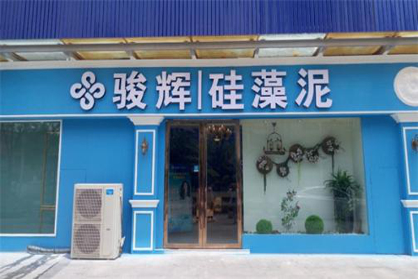 骏辉硅藻泥加盟费