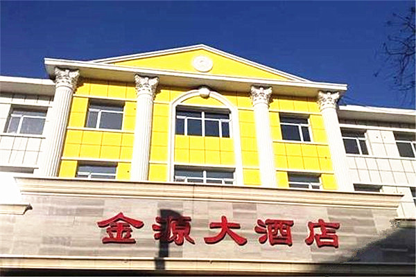 金源大酒店加盟费
