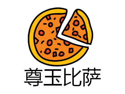 尊玉比萨加盟费