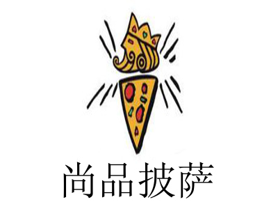 尚品披萨加盟费