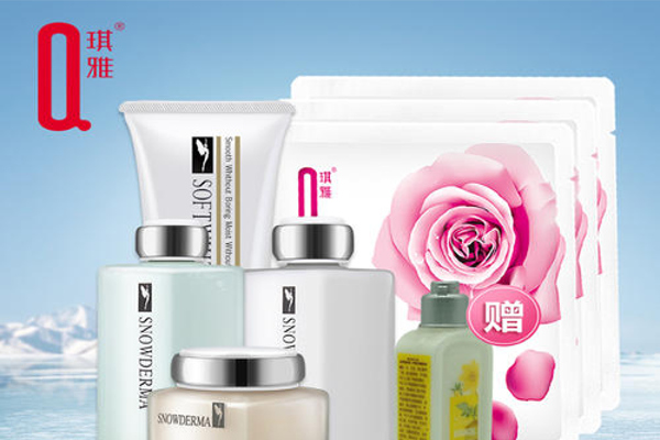 琪雅化妆品加盟费