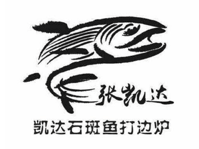 凯达石斑鱼加盟费