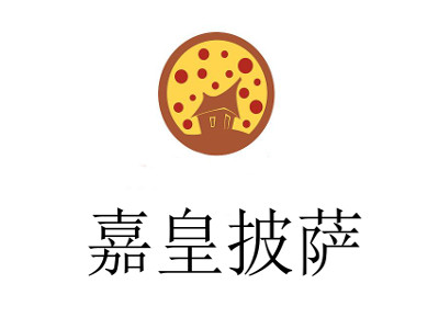 嘉皇披萨加盟费