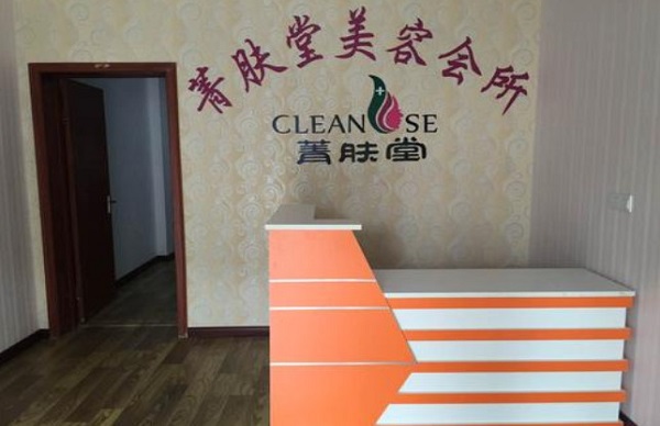 菁肤堂祛斑加盟多少钱