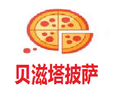 贝滋塔披萨加盟费