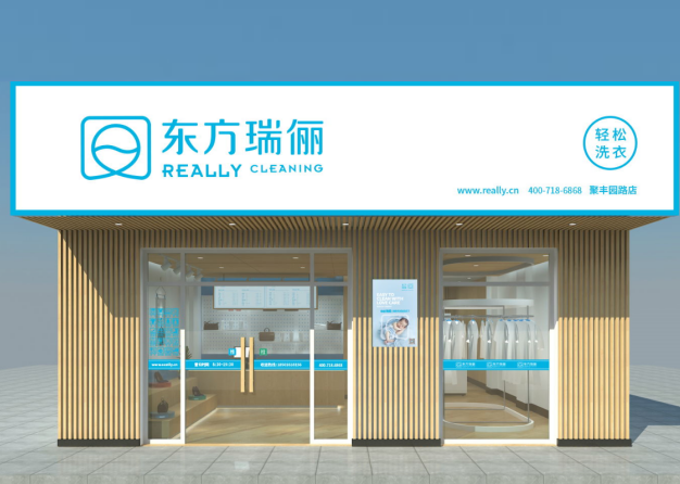 东方瑞丽干洗店加盟