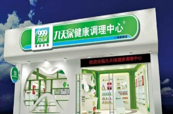 九天绿