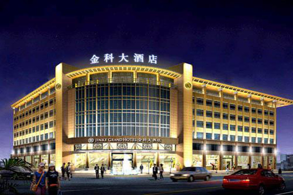 金科大酒店加盟费