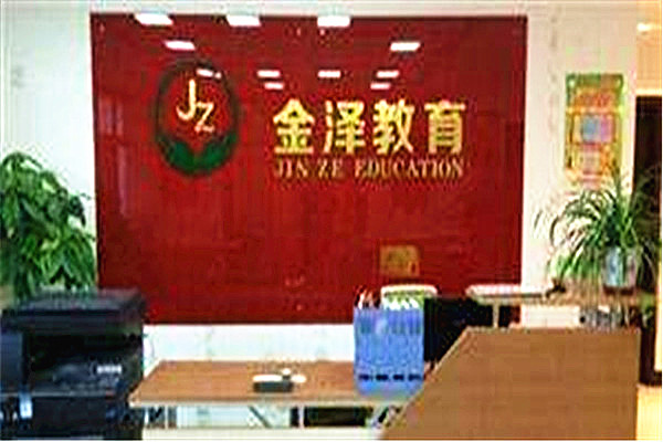 金泽教育加盟费