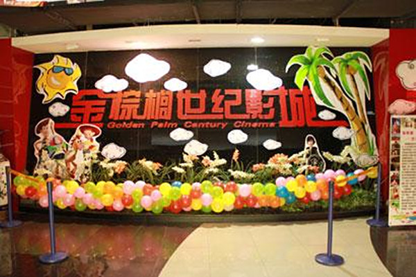 金棕榈世纪影城加盟费