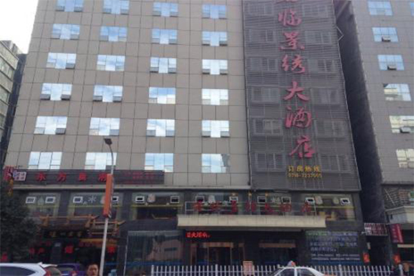 君临酒店加盟费