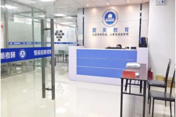 聚英教育加盟费