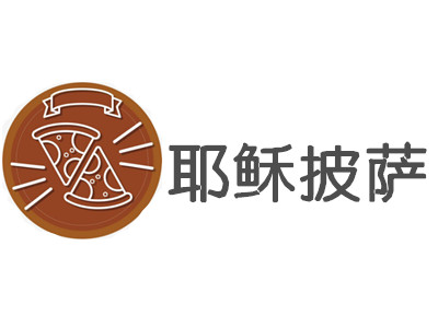 耶稣披萨加盟费